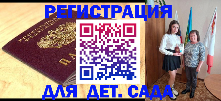 где прописаться в Пугачёве