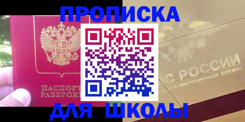 временная регистрация законно в Пугачёве