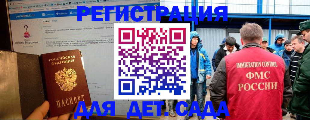 временная регистрация недорого в Пугачёве