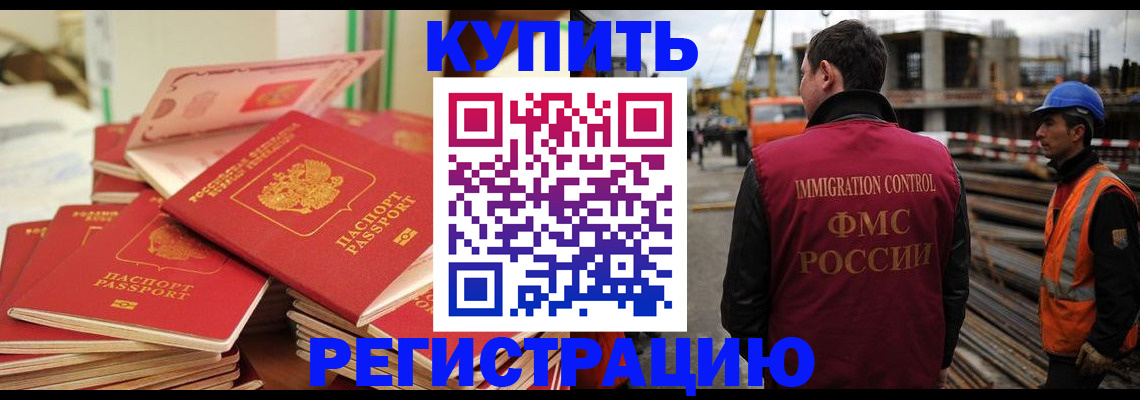 прописка иностранных граждан в Пугачёве